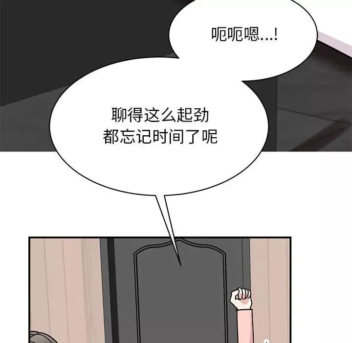 我的完美缪斯第33話