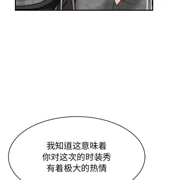 我的完美缪斯第33話
