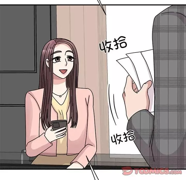 我的完美缪斯第33話