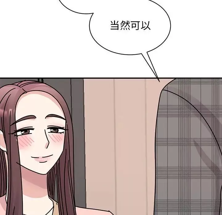 我的完美缪斯第33話