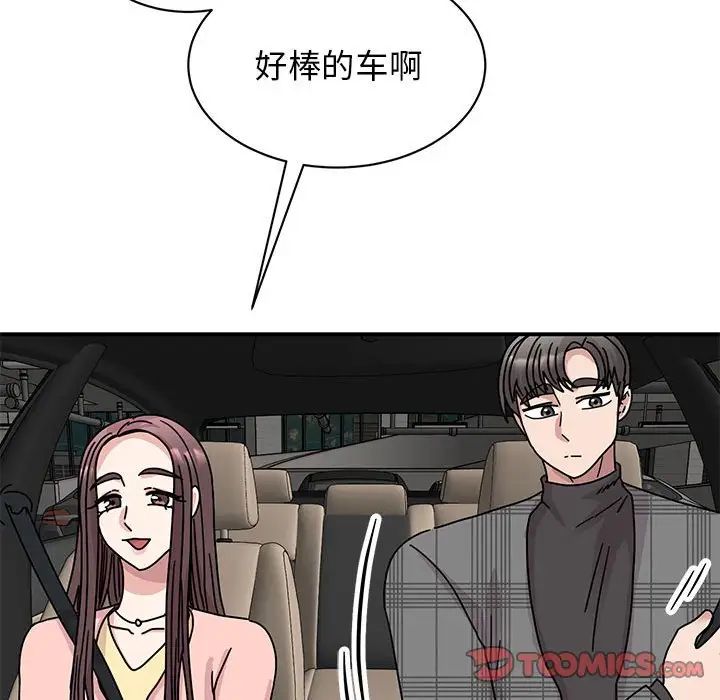 我的完美缪斯第33話