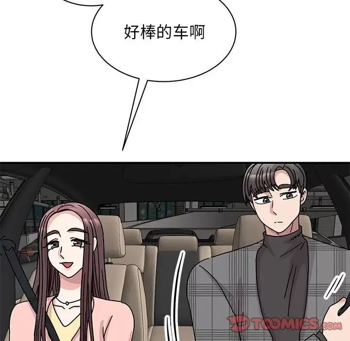 我的完美缪斯第33話