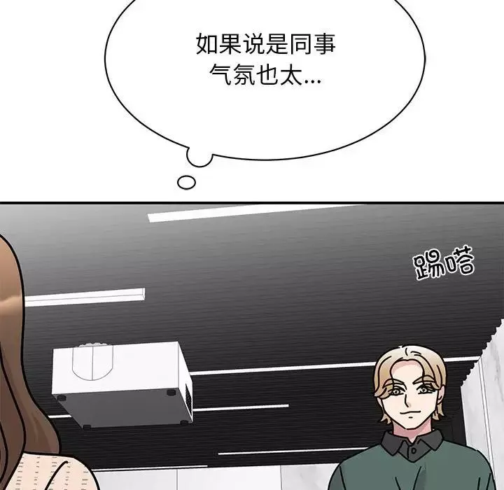 我的完美缪斯第33話