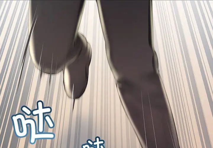 不正常关系第34話