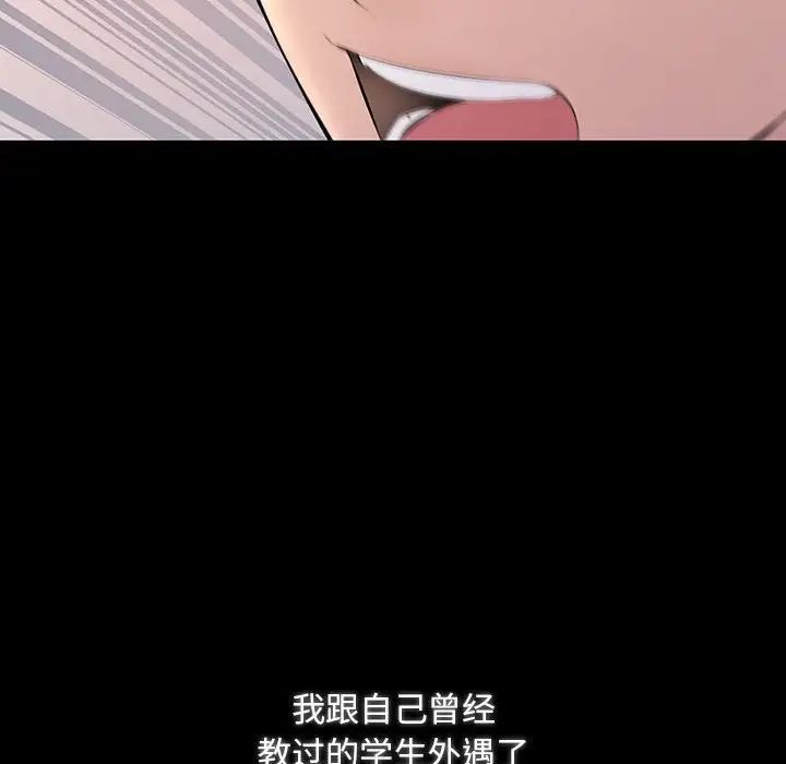 不正常关系第34話
