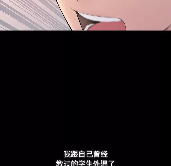 不正常关系第34話