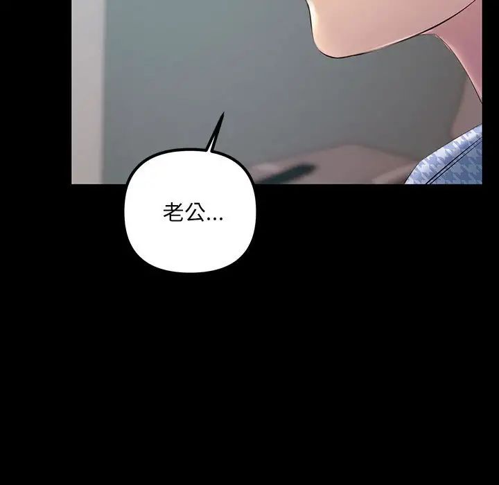 不正常关系第34話