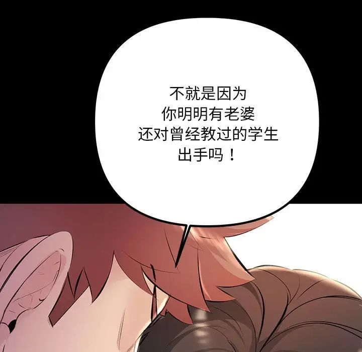 不正常关系第34話