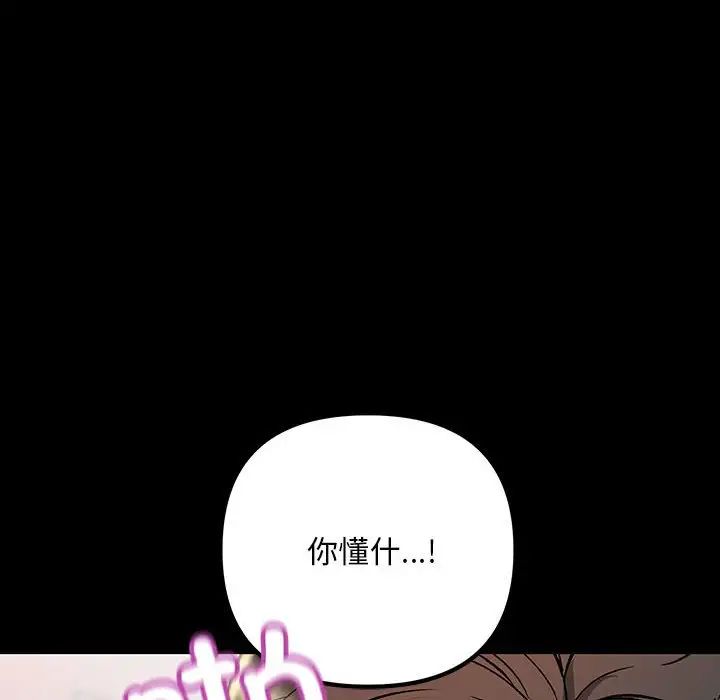 不正常关系第34話
