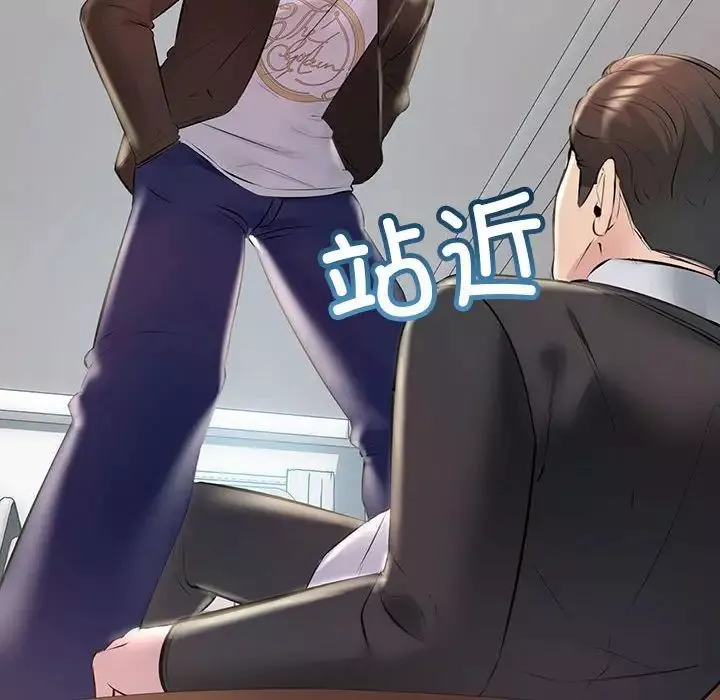 不正常关系第34話