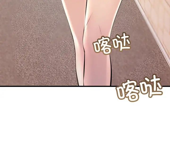 不正常关系第34話