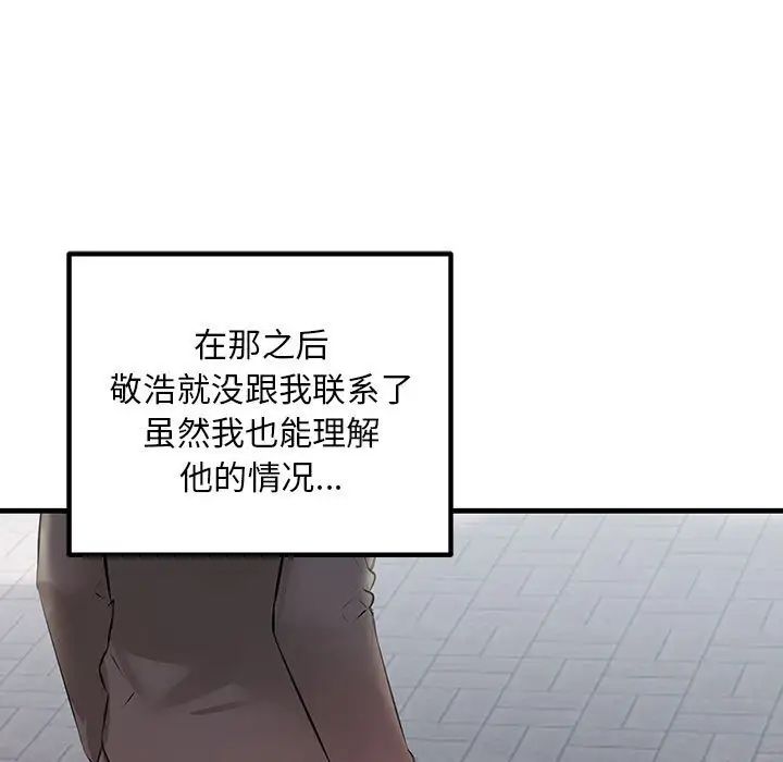 不正常关系第34話