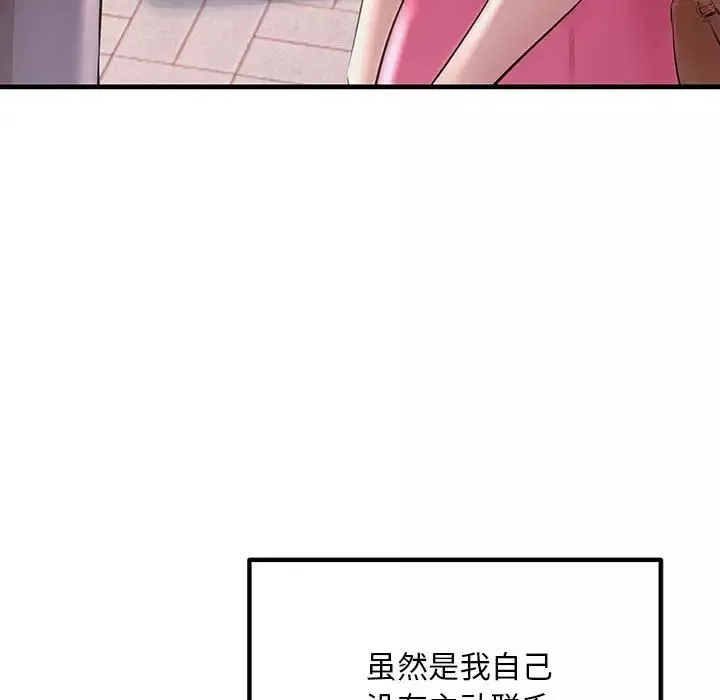不正常关系第34話