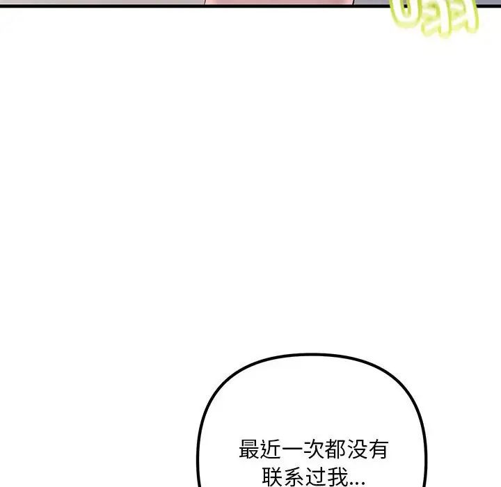 不正常关系第34話