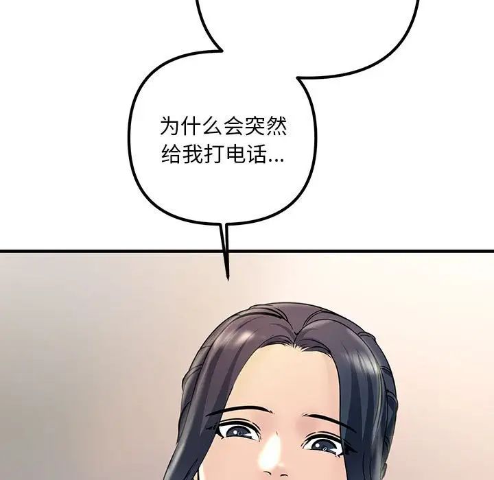 不正常关系第34話