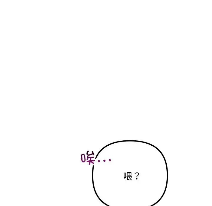 不正常关系第34話