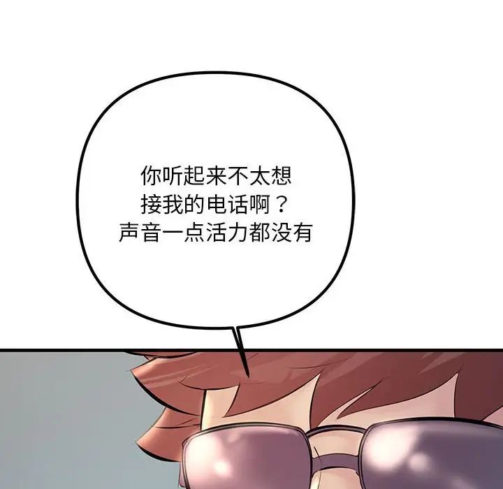 不正常关系第34話
