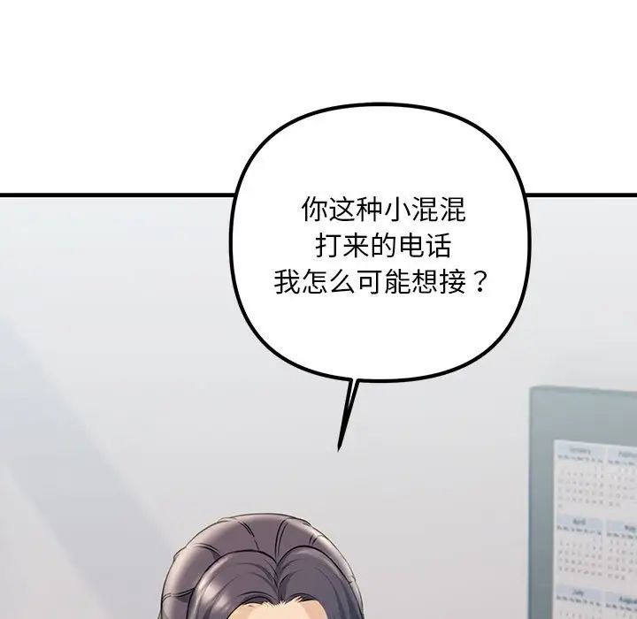 不正常关系第34話