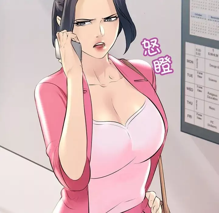 不正常关系第34話