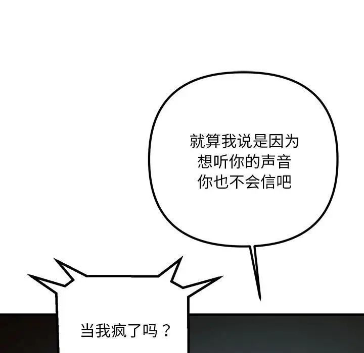 不正常关系第34話