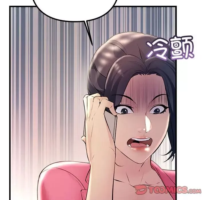 不正常关系第34話