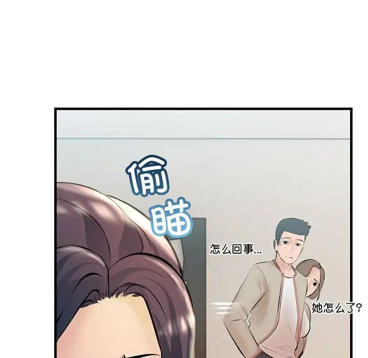 不正常关系第34話