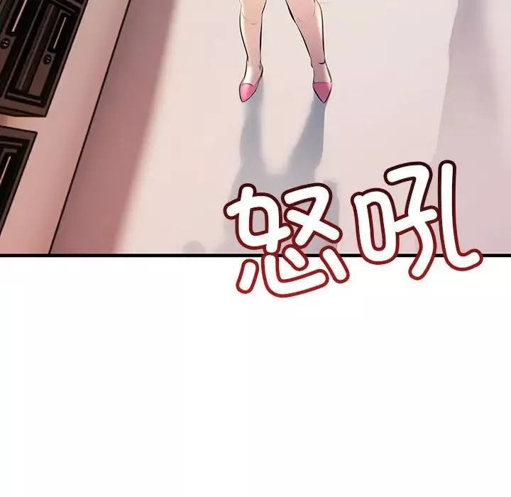 不正常关系第34話