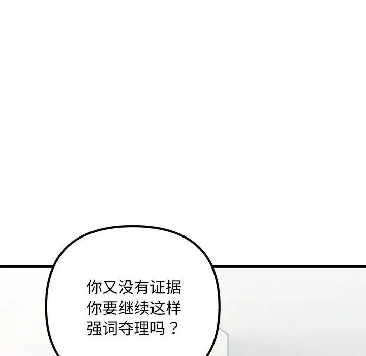 不正常关系第34話