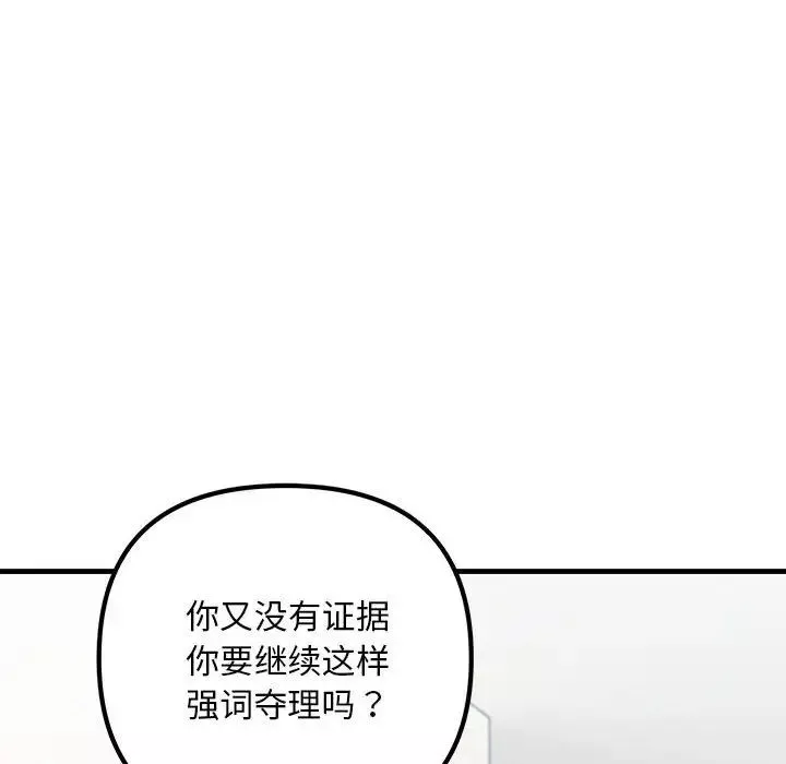 不正常关系第34話