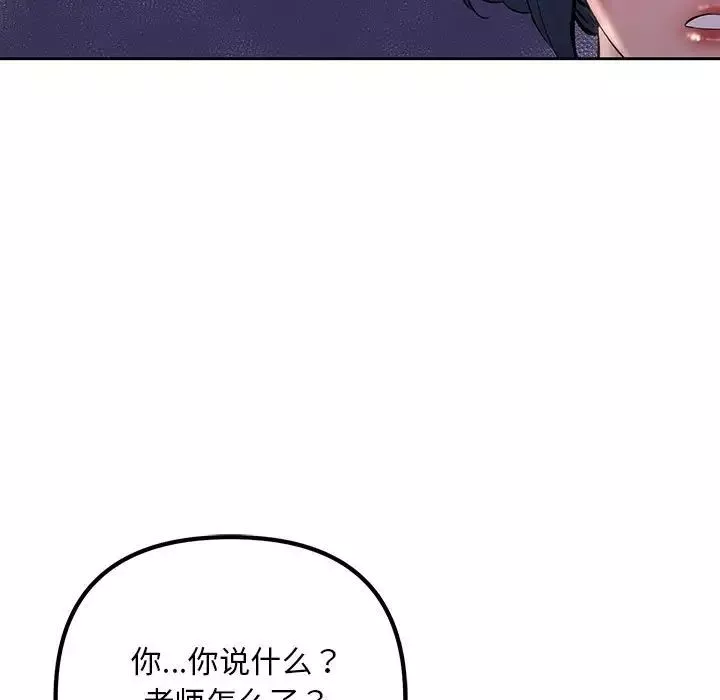 不正常关系第34話