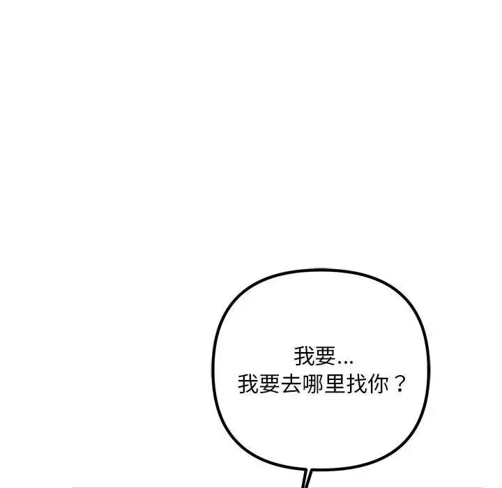 不正常关系第34話