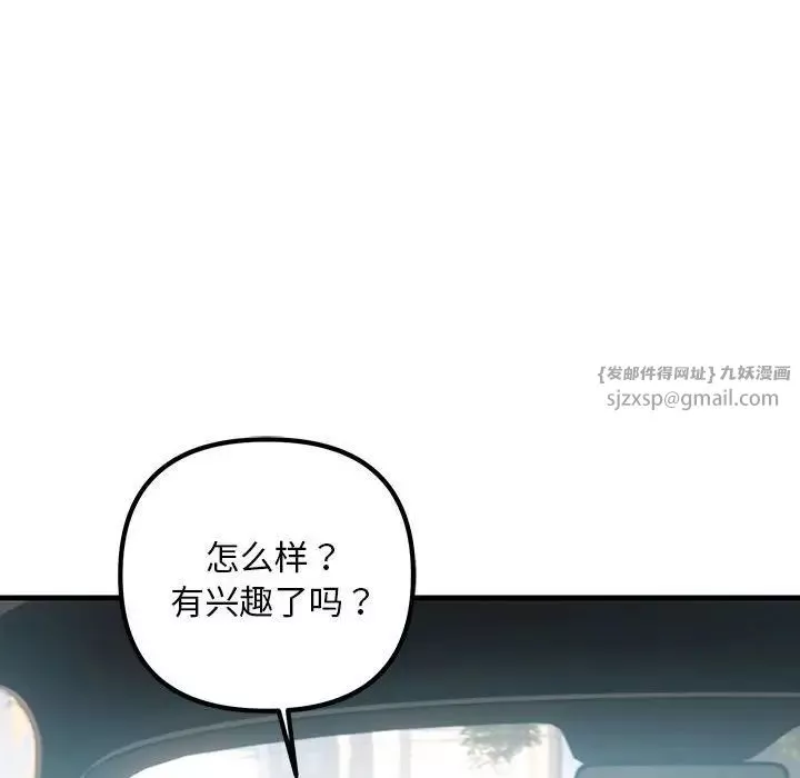 不正常关系第34話