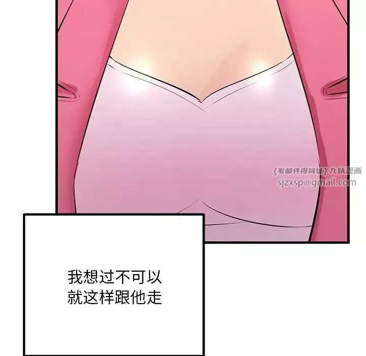 不正常关系第34話