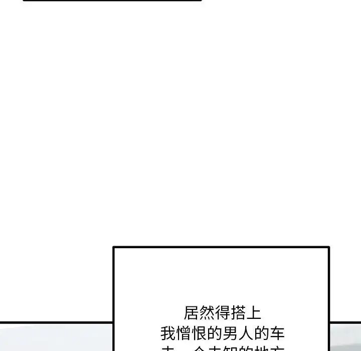 不正常关系第34話