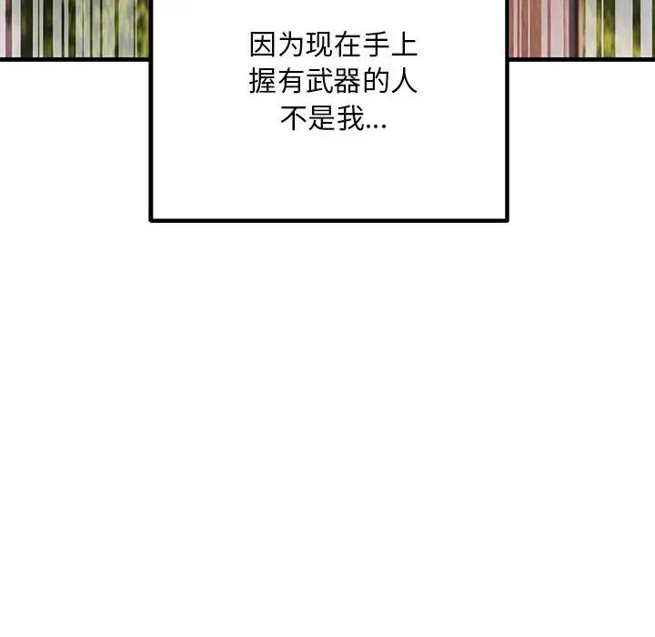 不正常关系第34話