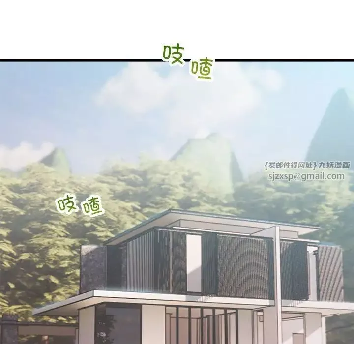 不正常关系第34話