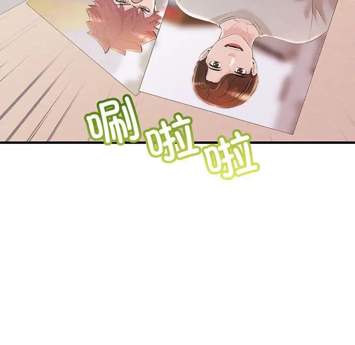 不正常关系第34話