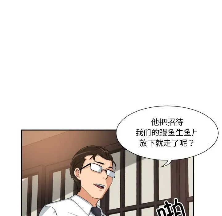 调教小娇妻第36話