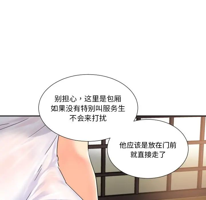 调教小娇妻第36話
