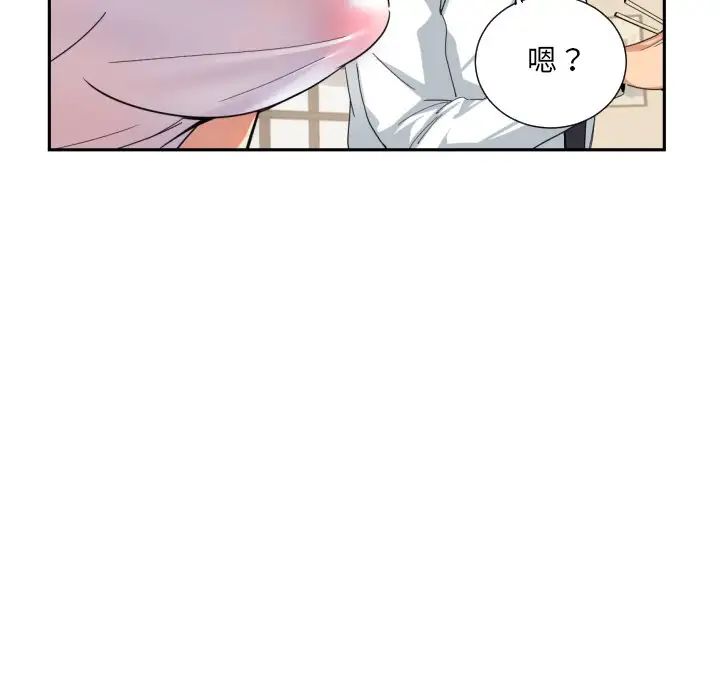 调教小娇妻第36話