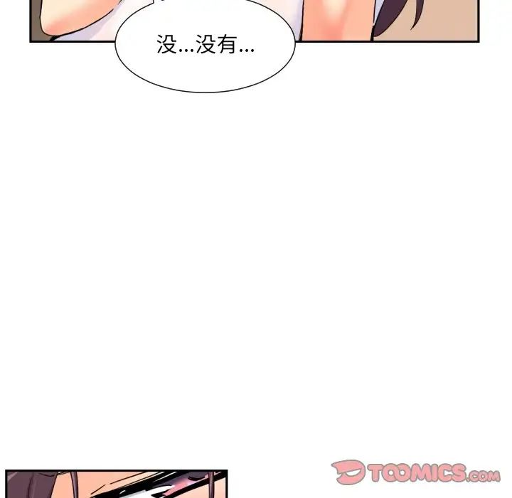 调教小娇妻第36話