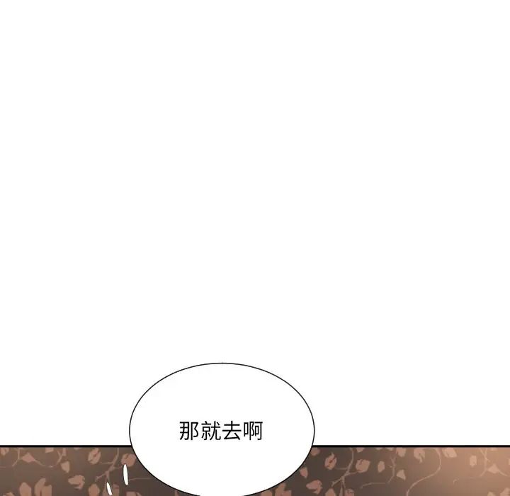 调教小娇妻第36話