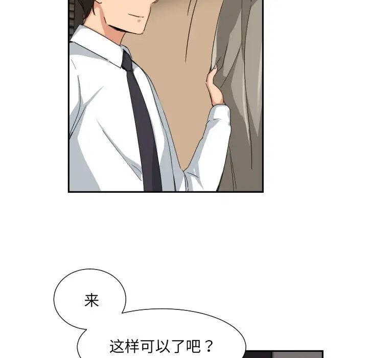 调教小娇妻第36話