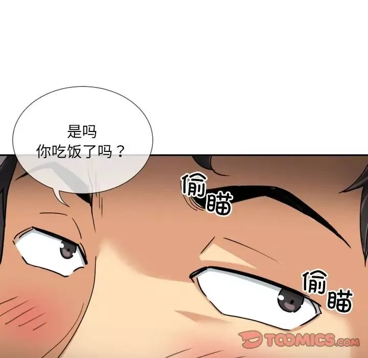 调教小娇妻第36話