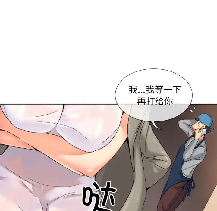 调教小娇妻第36話