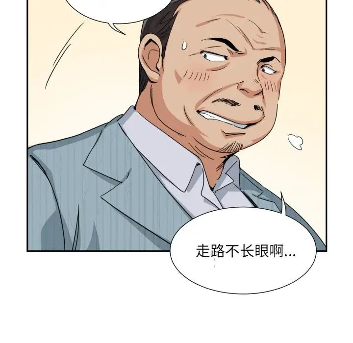 调教小娇妻第36話