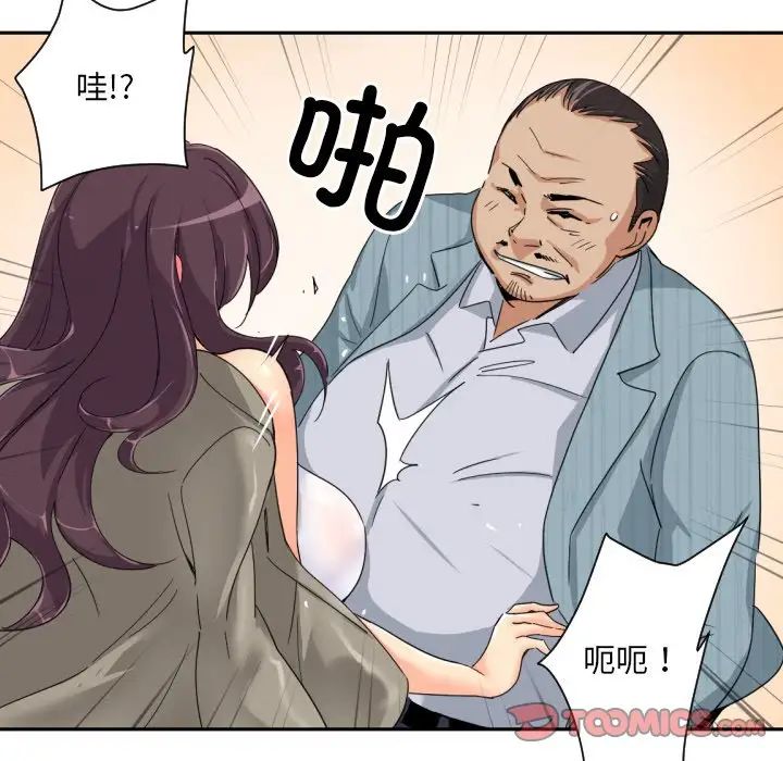 调教小娇妻第36話