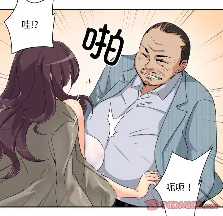 调教小娇妻第36話