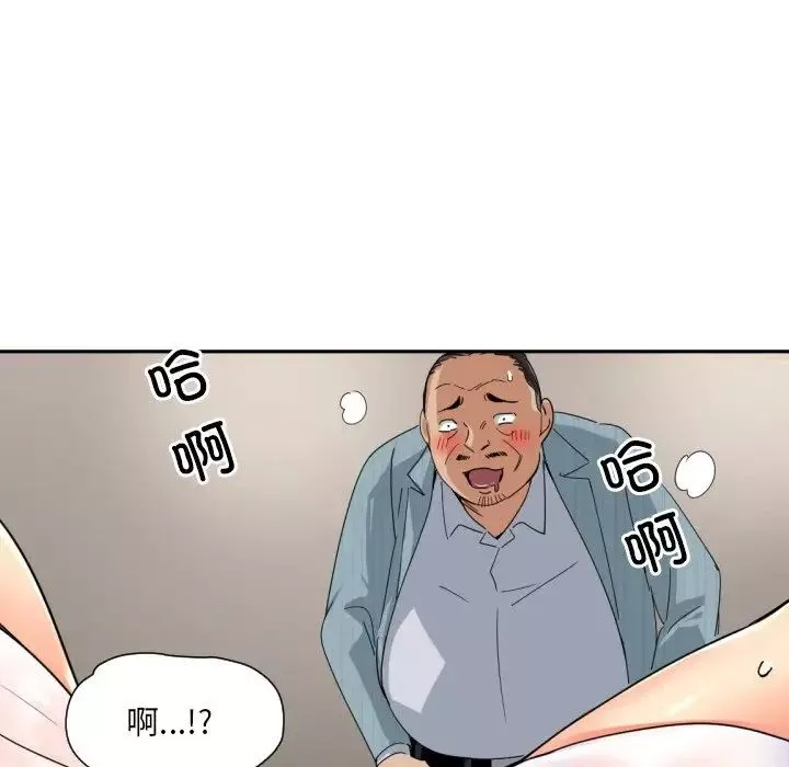 调教小娇妻第36話