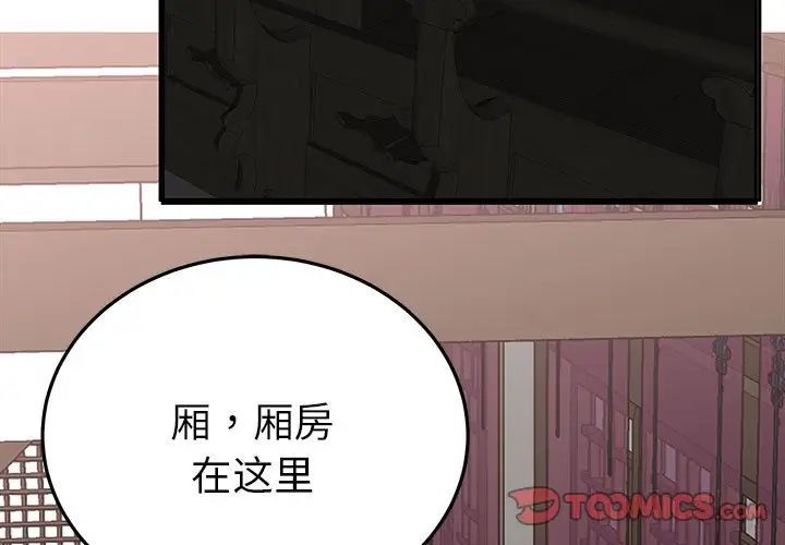 毒酒第20話